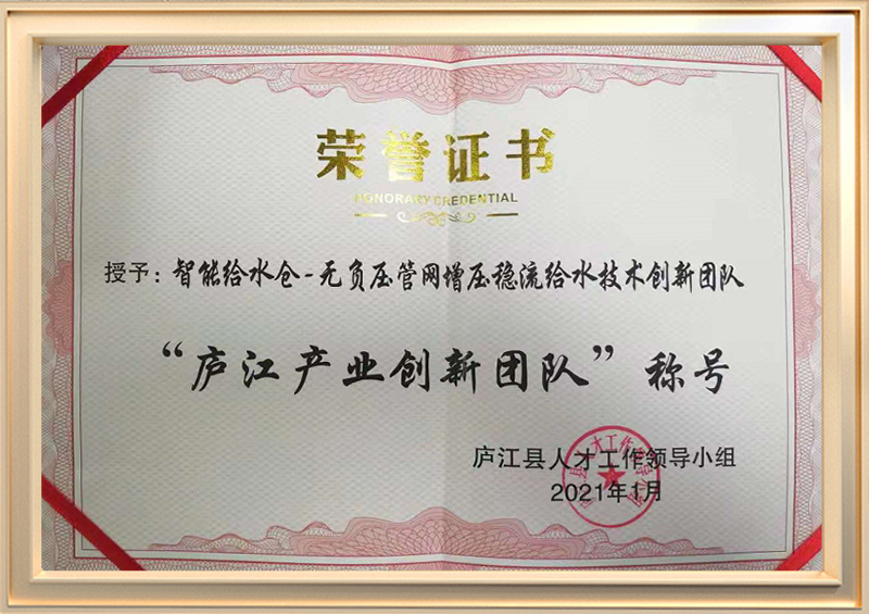 榮譽證書