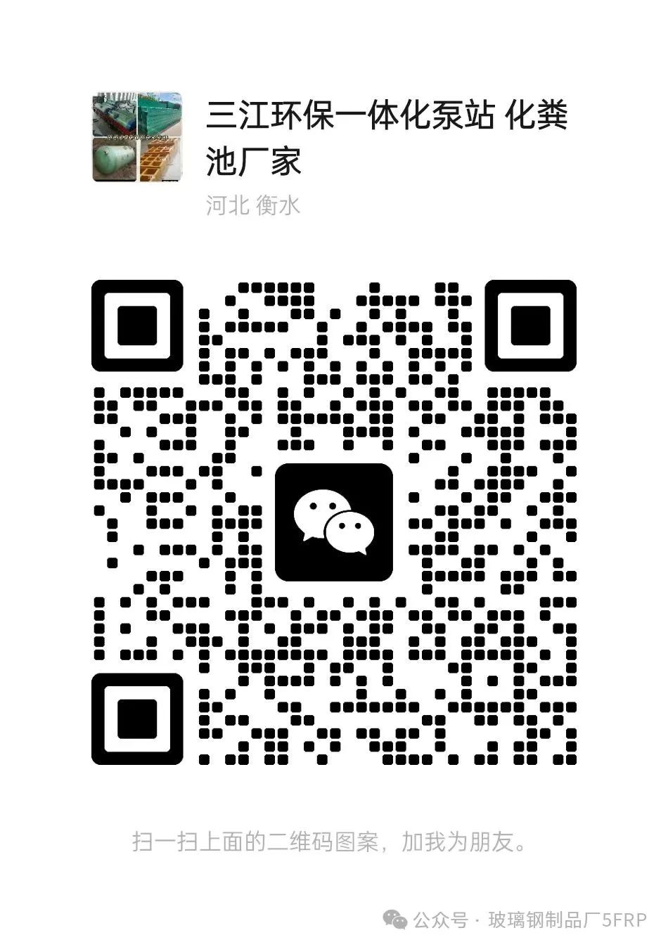 一體化預制泵站_一體化預制泵站作用及原理_一體化預制泵站技術(shù)規(guī)程