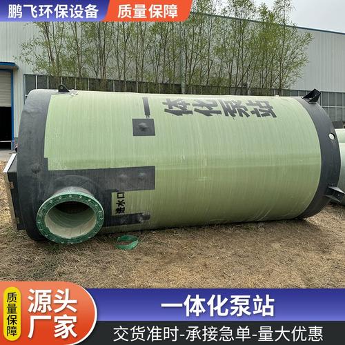 一體化預制泵站作用及原理_一體化預制泵站_一體化預制泵站技術(shù)規(guī)程
