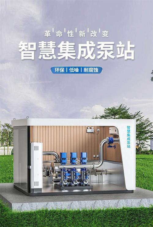 泵房一體水箱智慧化操作_泵房一體水箱智慧化設(shè)計(jì)_智慧一體化泵房水箱+泵房